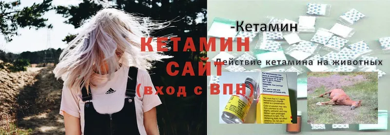 Кетамин ketamine  где купить наркоту  Миллерово 