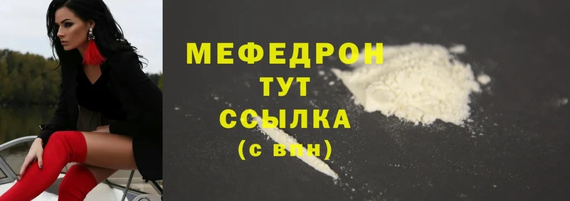 где продают   Миллерово  МЕФ mephedrone 